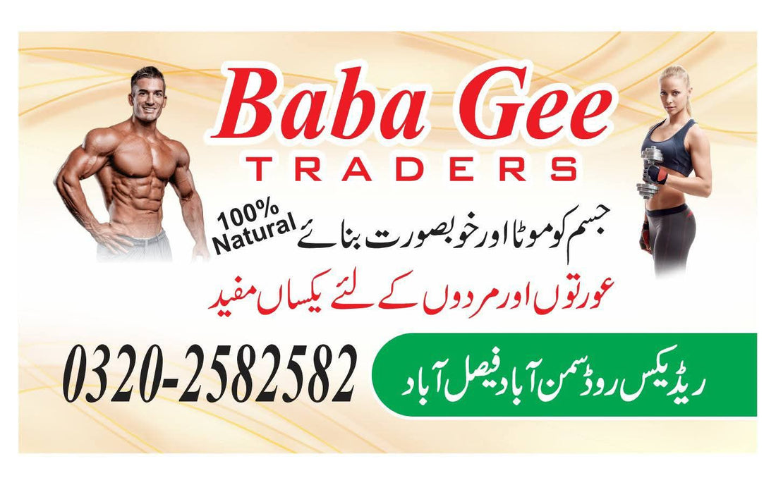 HarbelNutural.store - آپ کی صحت اور خوبصورتی کا قدرتی ساتھی | About Us