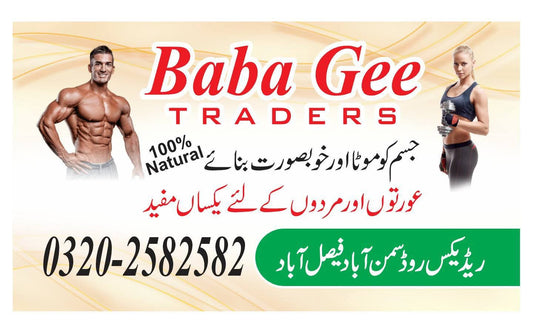 HarbelNutural.store - آپ کی صحت اور خوبصورتی کا قدرتی ساتھی | About Us