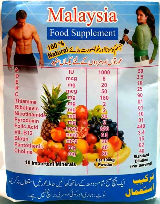 Malaysia Food Supplement - قدرتی طریقے سے وزن اور طاقت بڑھائیں