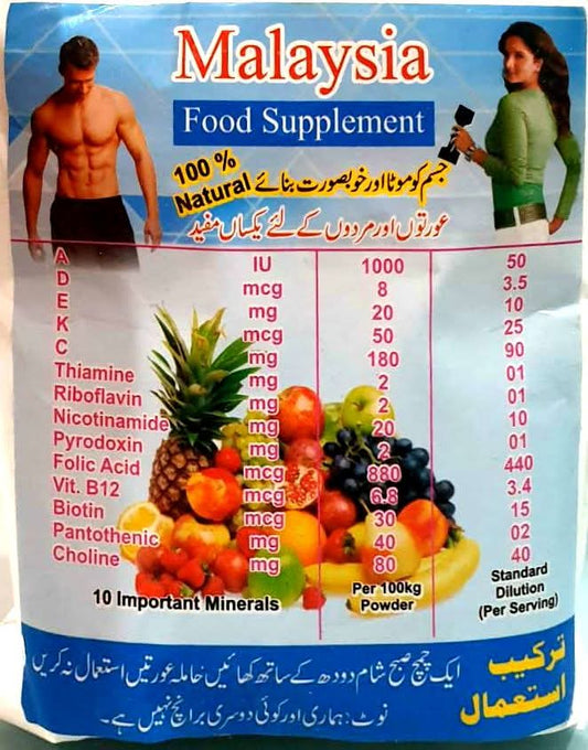 Malaysia Food Supplement - قدرتی طریقے سے وزن اور طاقت بڑھائیں